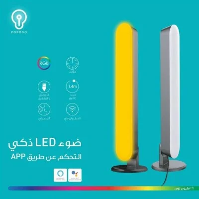 بورودو الإضاءة الذكية أل إي دي والتحكم من التطبيق - أسود